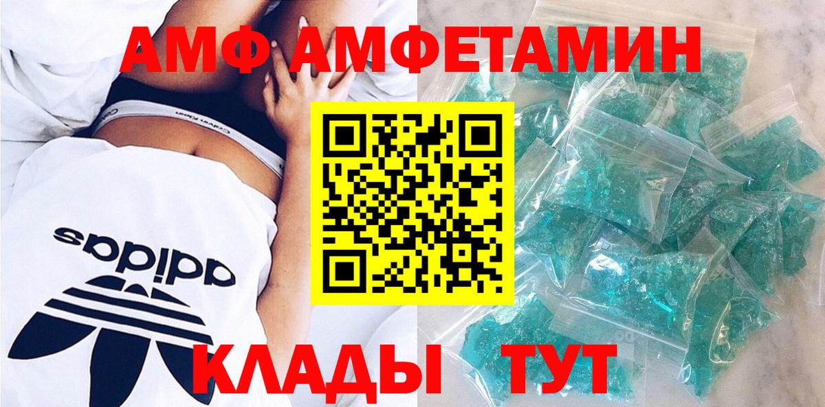 Курган  АМФ 98%  Вход с VPN 