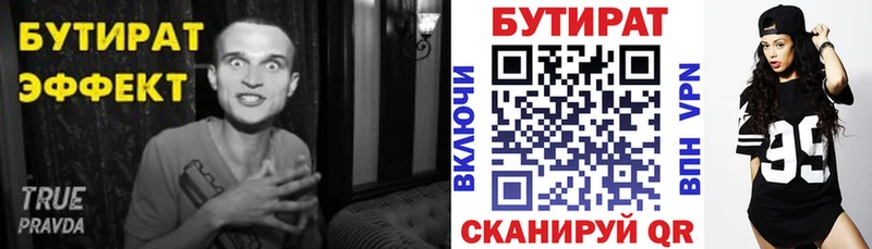 MEGA   Курган  Бутират 1.4BDO 