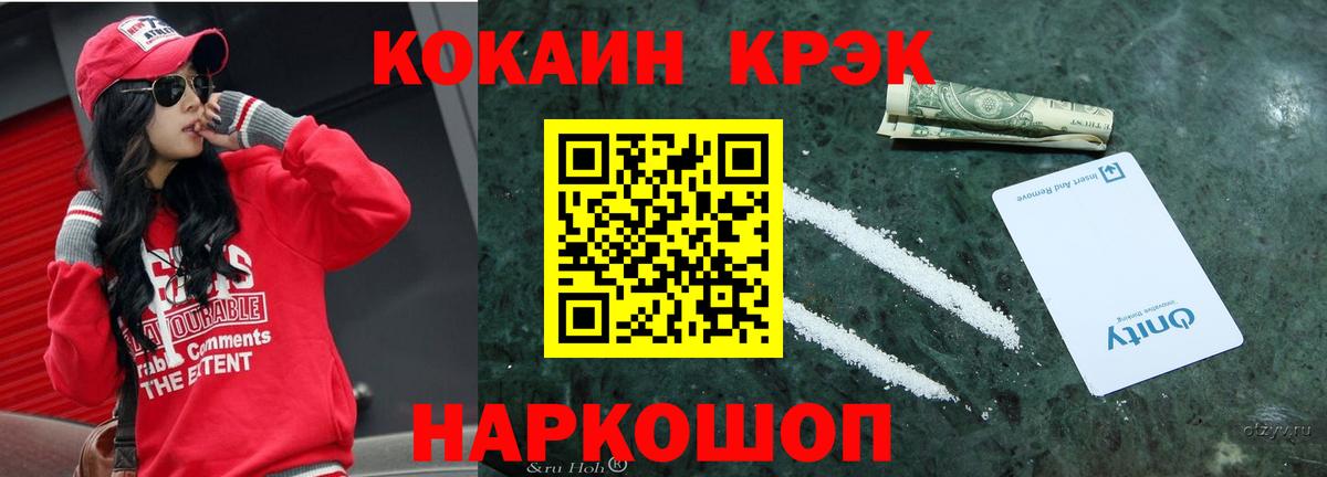 COCAIN Боливия Курган