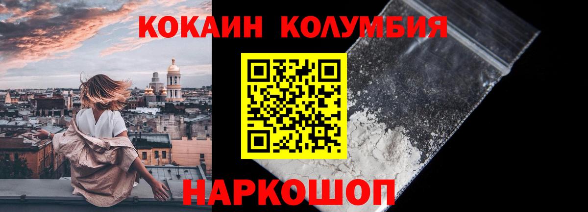 Курган  Кокаин 98%  Кокаин Боливия  Вход с VPN 