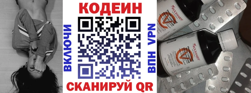 наркошоп KRAKEN онион Кодеин Purple Drank Курган