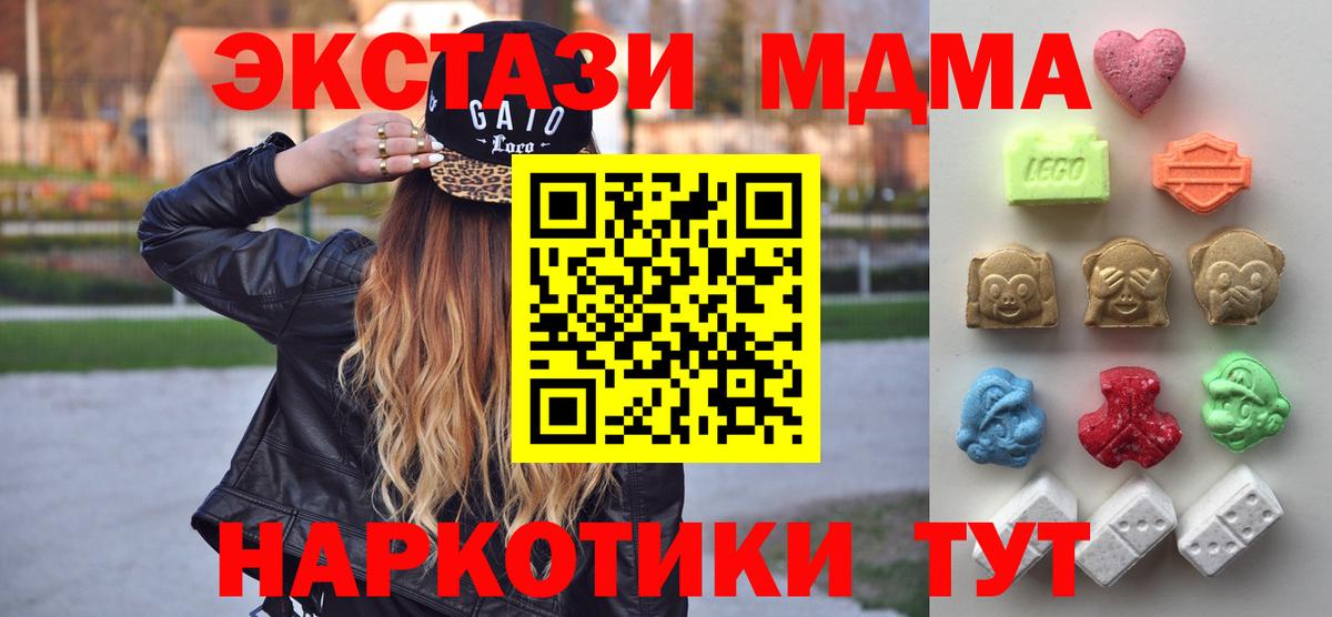 Экстази круглые Курган
