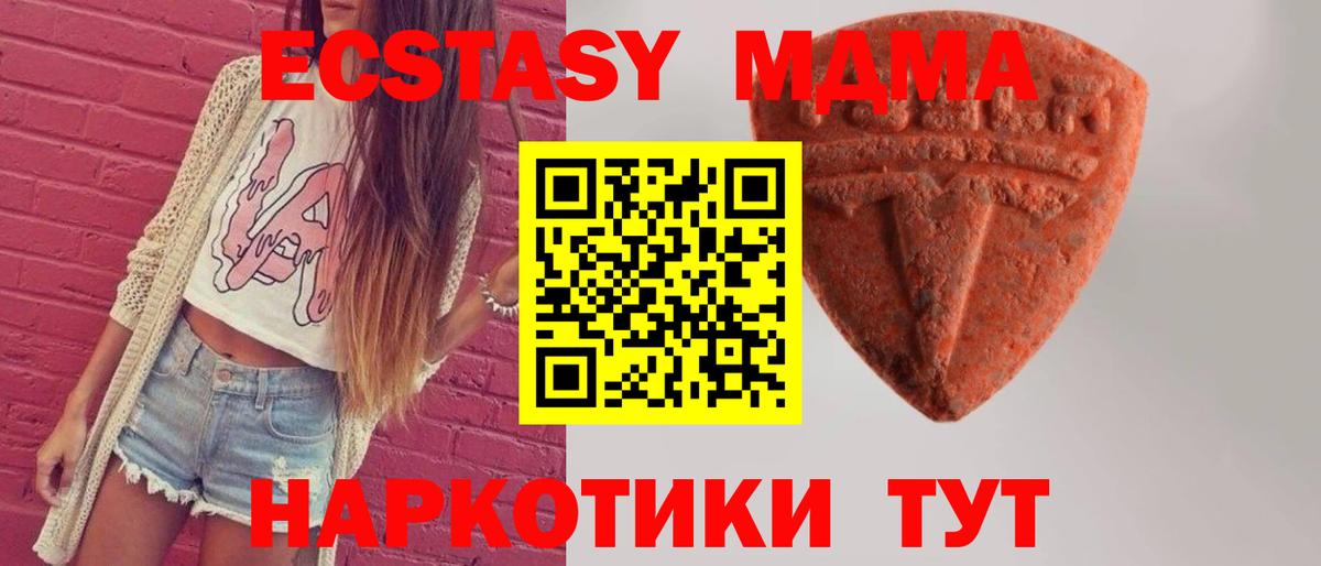 ЭКСТАЗИ  ЭКСТАЗИ XTC  Вход с VPN  Курган  ЭКСТАЗИ 300 mg 
