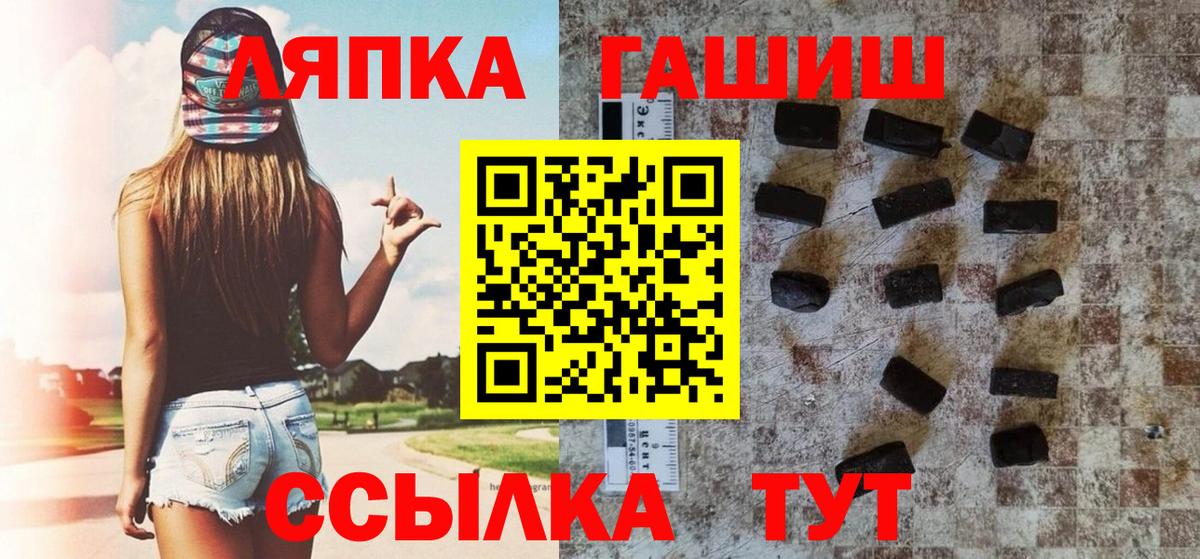 ГАШИШ Ice-O-Lator Курган