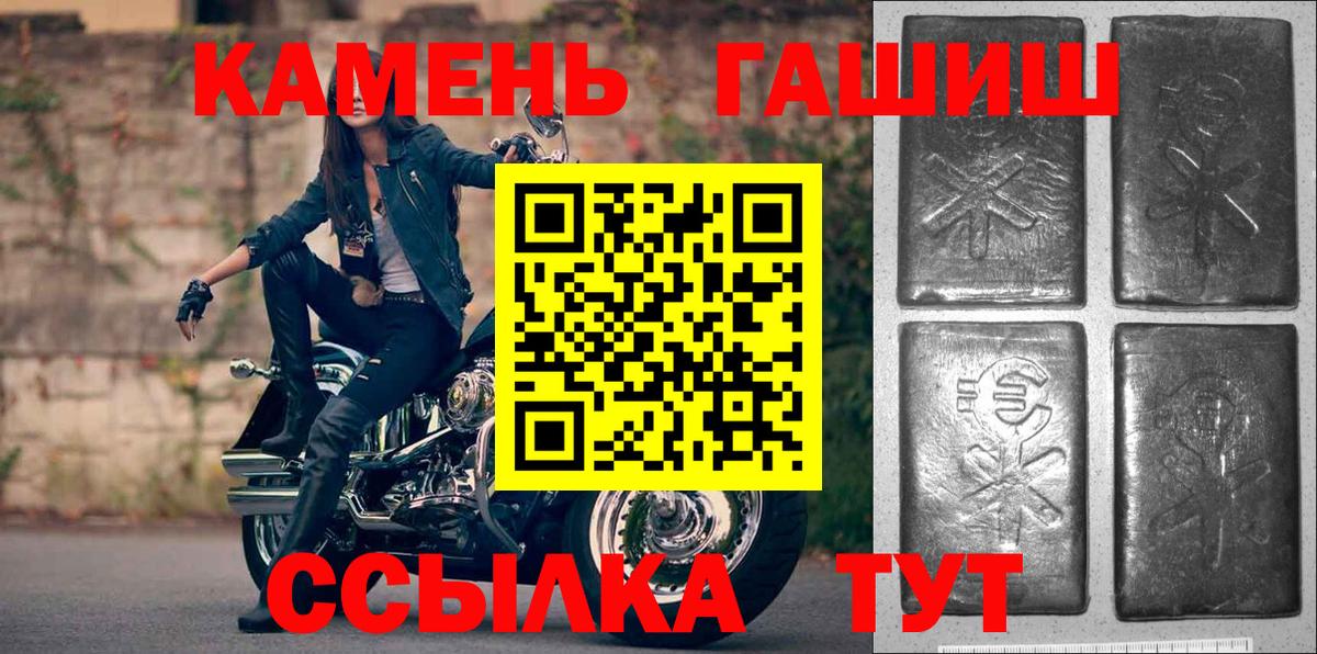 ГАШИШ убойный  ГАШ ice o lator  Курган  Вход с VPN 