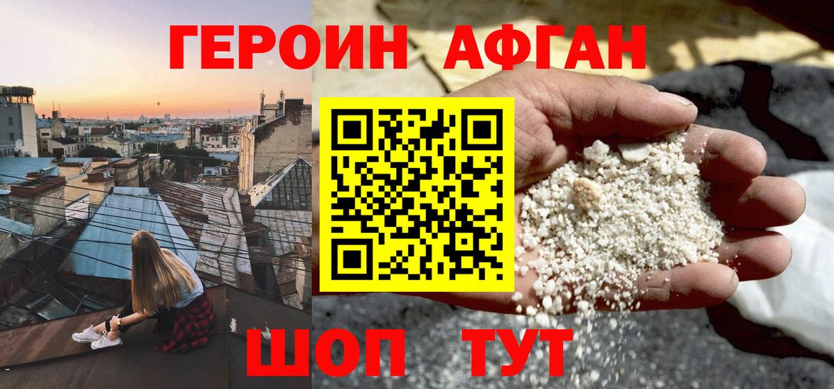 Курган  Героин белый  Вход с VPN 