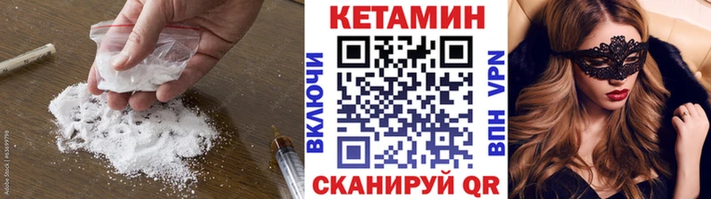 блэк спрут онион  Курган  Кетамин VHQ 