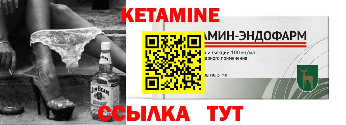 Курган  Кетамин ketamine  darknet телеграм  Вход с VPN 