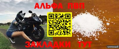 таблы Пыть-Ях