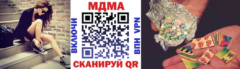 купить наркоту  Курган  MDMA молли 