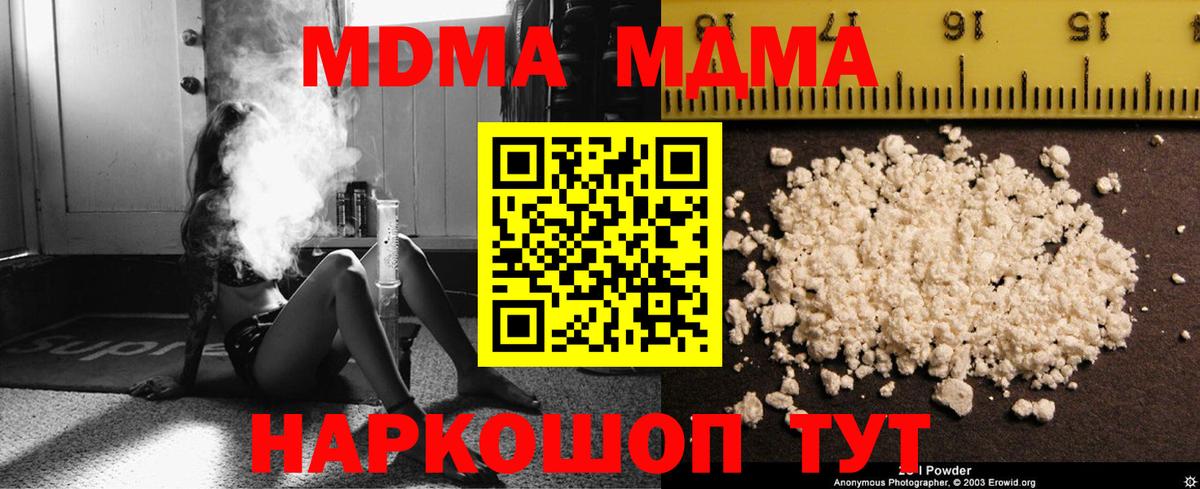 Курган  MDMA  Вход с VPN  МДМА VHQ 