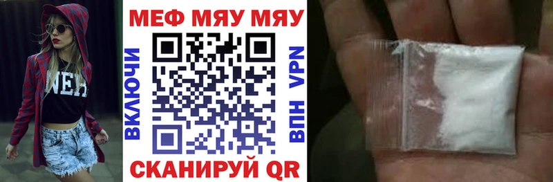 МЯУ-МЯУ VHQ  blacksprut онион  Курган 