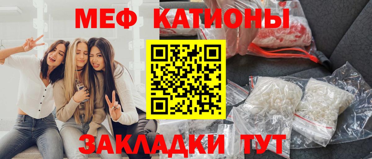 МЕФ мука Курган