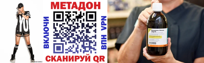 наркотики  Курган  KRAKEN ссылка  МЕТАДОН methadone 