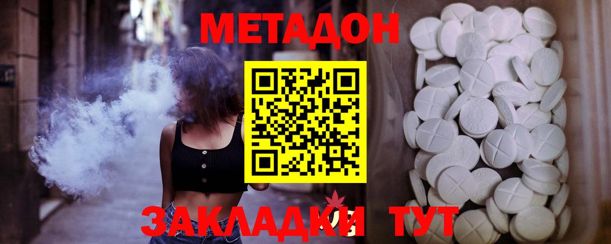 МЕТАДОН VHQ  OMG tor  Курган  Вход с VPN 