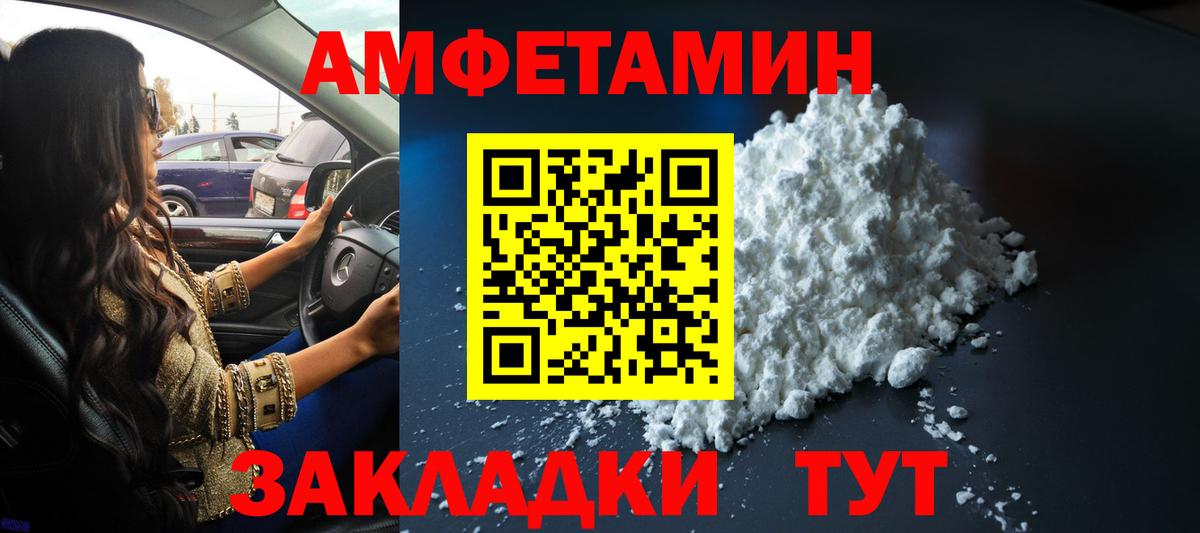 Курган  МЕТАМФЕТАМИН витя  Вход с VPN 