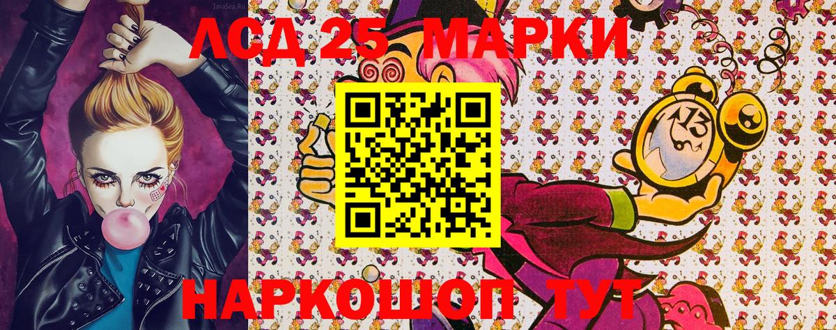 Наркотические марки 1,8мг Курган