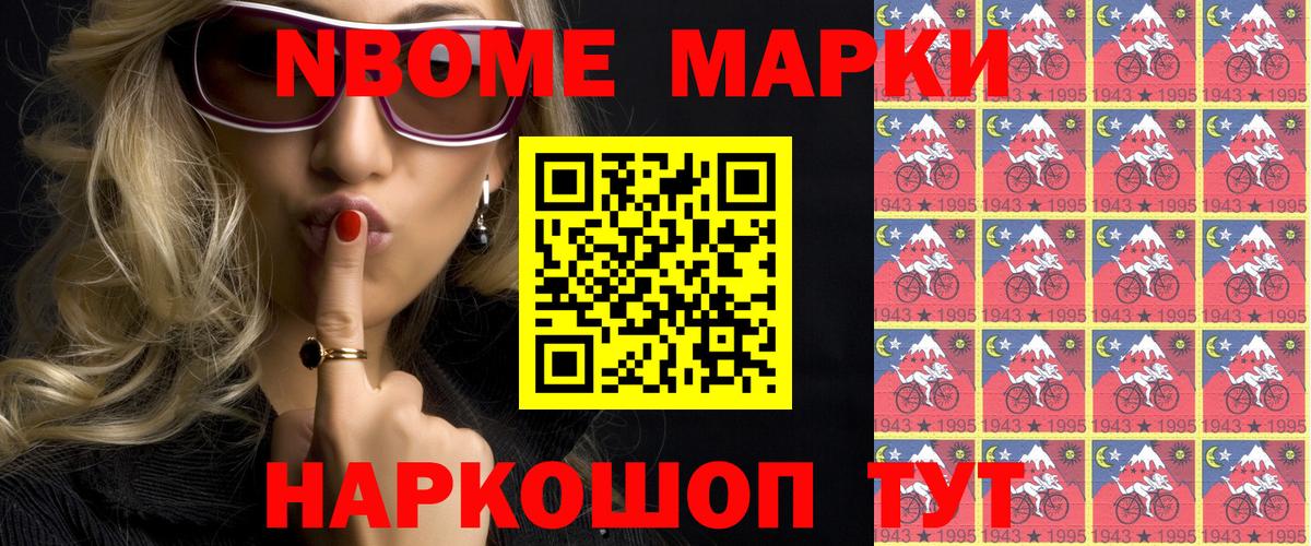 Курган  Марки NBOMe 1500мкг  Вход с VPN 