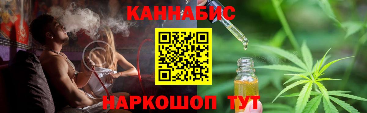 Конопля тримм Курган